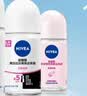 妮维雅（NIVEA）孙颖莎同款抑汗香体止汗露腋下干爽精华爽身走珠液50ml*2生日礼物 实拍图