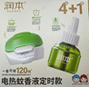 润本蚊香液电蚊香液驱蚊液45ml*4瓶+1个定时加热器驱蚊防蚊蚊香无香型 实拍图
