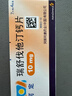 【原研进口】可定 瑞舒伐他汀钙片10mg*28片/盒 实拍图