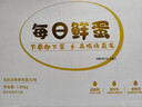 京鲜生【供港品质】【每日鲜蛋】无抗谷物鸡蛋30枚3.78斤当日产蛋当日发 实拍图