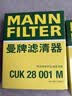 曼牌滤清器（MANNFILTER）空调滤清器空调滤芯格CUK28001M蒙迪欧锐界金牛座MKX飞行家航海家 实拍图