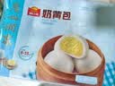 广州酒家奶黄包750g 20个 早餐半成品广式早茶点心包子速食面点生鲜 实拍图