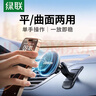绿联 MagSafe磁吸车载手机支架仪表盘中控台支撑适用特斯拉车用导航 实拍图