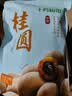 十月稻田 桂圆干 500g 带壳龙眼干 肉厚甘甜 休闲零食 枸杞红枣泡茶八宝粥 实拍图