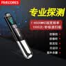 FIVECORES汽车定位GPS探测器防窃听跟踪信号扫描反监控酒店偷摄像头检测仪 实拍图