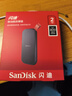 闪迪（SanDisk）2TB Type-c USB3.2移动固态硬盘（PSSD）E30高速 移动SSD 读速800MB/s 兼容手机笔记本电脑 实拍图