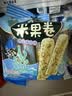 旺旺 夹心米果卷 海苔味 180g 零食 膨化食品 饼干糕点 实拍图