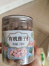 丙田 有机红莲子230g 去芯通芯磨皮干莲子2025年新鲜干货无熏硫银耳羹 实拍图