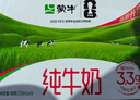 蒙牛全脂纯牛奶250ml*16盒 牛奶年货礼盒 电商定制 实拍图