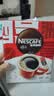 雀巢（Nestle）醇品速溶美式黑咖啡粉0糖0脂*健身燃减防困48包*1.8g 实拍图