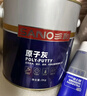 三和 腻子膏 自喷漆 原子灰+固化剂 汽车腻子漆面凹痕划痕快干型补土 木器家具 3kg/罐 实拍图