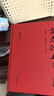 【当当正版包邮】古文观止译注  彩虹书系01  精装注音版 无障碍阅读 当当定制升级版 上海古籍出版社 正版书籍 古文观止译注 精装注音版 晒单实拍图