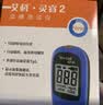 艾科血糖仪家用 灵睿2型血糖仪（仪器+100片独立装试纸+100支采血针） 实拍图