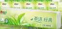 心相印手帕纸茶语经典 淡茶香4层7片*12包 便携纸巾 新旧发 实拍图
