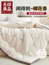 无印良品A类100%新疆棉花被子 单人学生宿舍冬季加厚棉被芯 6斤150*200cm 实拍图