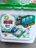 碧浪(原装进口)四腔洗衣凝珠日晒般清新18g*17颗盒装 实拍图