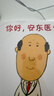 你好，安东医生 全4册系列套装 幽默搞笑 健康教育 缓解就医恐惧 3-6岁亲子共读 爱心树童书 一升二衔接 小升初衔接  实拍图