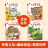 神奇动物触摸书礼盒 4册精装 0-2岁婴儿绘本 宝宝中英文双语启蒙绘本 仿真触感感官早教认知书 男女孩新生儿生日礼物撕不烂早教书 实拍图