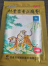 羚锐 壮骨麝香止痛膏10贴*6袋 祛风湿 活血止痛 用于风湿关节 肌肉痛 扭伤 膏药贴 实拍图