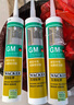 瓦克（WACKER） GM玻璃胶通用型厨卫密封胶中性耐候门窗玻璃硅酮有机硅结构胶 通用彩色密封胶 白色 实拍图