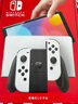 任天堂（Nintendo）【国内保税仓】Switch2/1代 OLED/续航加强日版/港版便携家用ns体感游戏机掌机 日版OLED白色64GB保税（赠共享会员） 实拍图