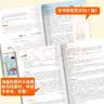 一本文言文+古诗阅读训练100篇七年级上下册 2026版语文同步教材阅读理解解题思路初一真题专项训练 实拍图