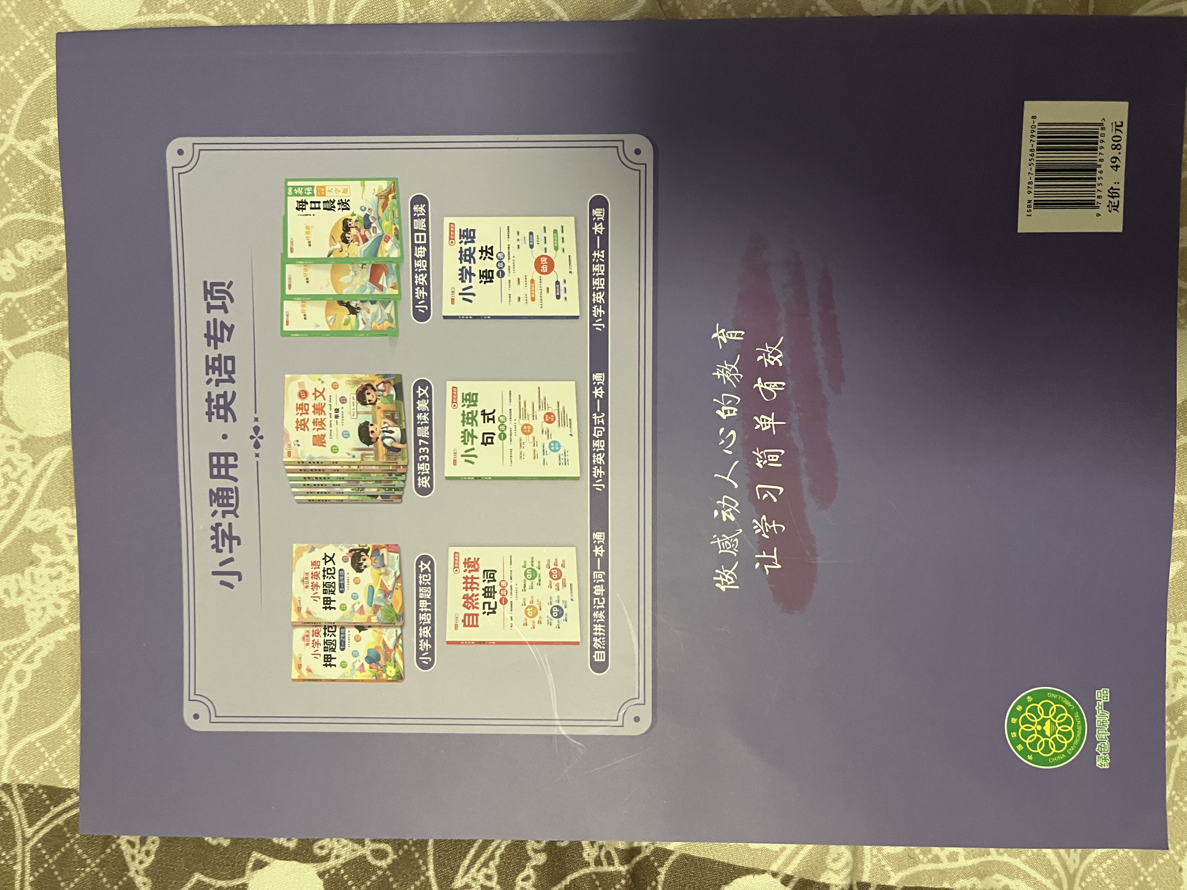 斗半匠 小学英语单词汇总表 人教版同步三到六年级音标音节自然拼读记单词随身记忆本小学英语词汇卡片大全 实拍图