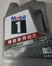 美孚（Mobil）京东养车 银美孚1号保养单次卡5W-30 SP级 4L  30天可用 实拍图