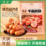 信达 牛筋肉肠175g 猪后腿肉+大块牛筋 真肉肠不含淀粉鸡肉 即食香肠 实拍图