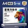 美吉万A4横款亚克力展示牌T型抽拉会议企业酒店餐饮桌牌5个装席卡水牌双面座位牌 实拍图