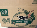 伊利【新鲜日期】金典有机纯牛奶250ml*16 3.6g乳蛋白 礼盒裝 3月产 实拍图