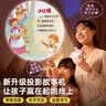 酷火儿童投影故事机投影仪早教机宝宝玩具3-6岁小女孩生日礼物6-10岁实用高档讲故事机音响蓝牙小音箱 实拍图