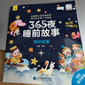 【全6册】365夜睡前故事彩图大字注音故事书0-3-6岁幼儿故事书早教配图婴儿绘本书籍情商管理 一升二衔接 小升初衔接  实拍图