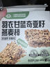 世壮中国农科院羽衣甘蓝奇亚籽燕麦棒160g 燕麦谷物棒压缩饼干 实拍图