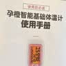 孕橙智能基础体温计测排卵期备孕体温计口腔女性软头电子体温温度计表 实拍图