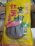 双塔纯红薯粉条宽粉条500g火锅川粉南北干货火锅食材地瓜粉汤粉炖菜粉 实拍图
