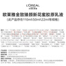 欧莱雅小蜜罐洁水乳套装（水130ml+乳110ml+洁面125ml）七夕情人节礼物 实拍图