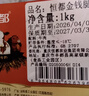 恒都 【国产谷饲300天】 原切金钱腱2斤 不注水不滚揉 炖煮优选食材 实拍图