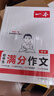 一本中考满分作文100篇 2026版初中生优秀作文素材积累写作技巧万能模板七八九年级精选高分真题范文 晒单实拍图