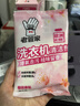 老管家洗衣机清洁剂375g滚筒波轮洗衣机槽清洗剂强力杀菌除垢祛味花香 实拍图