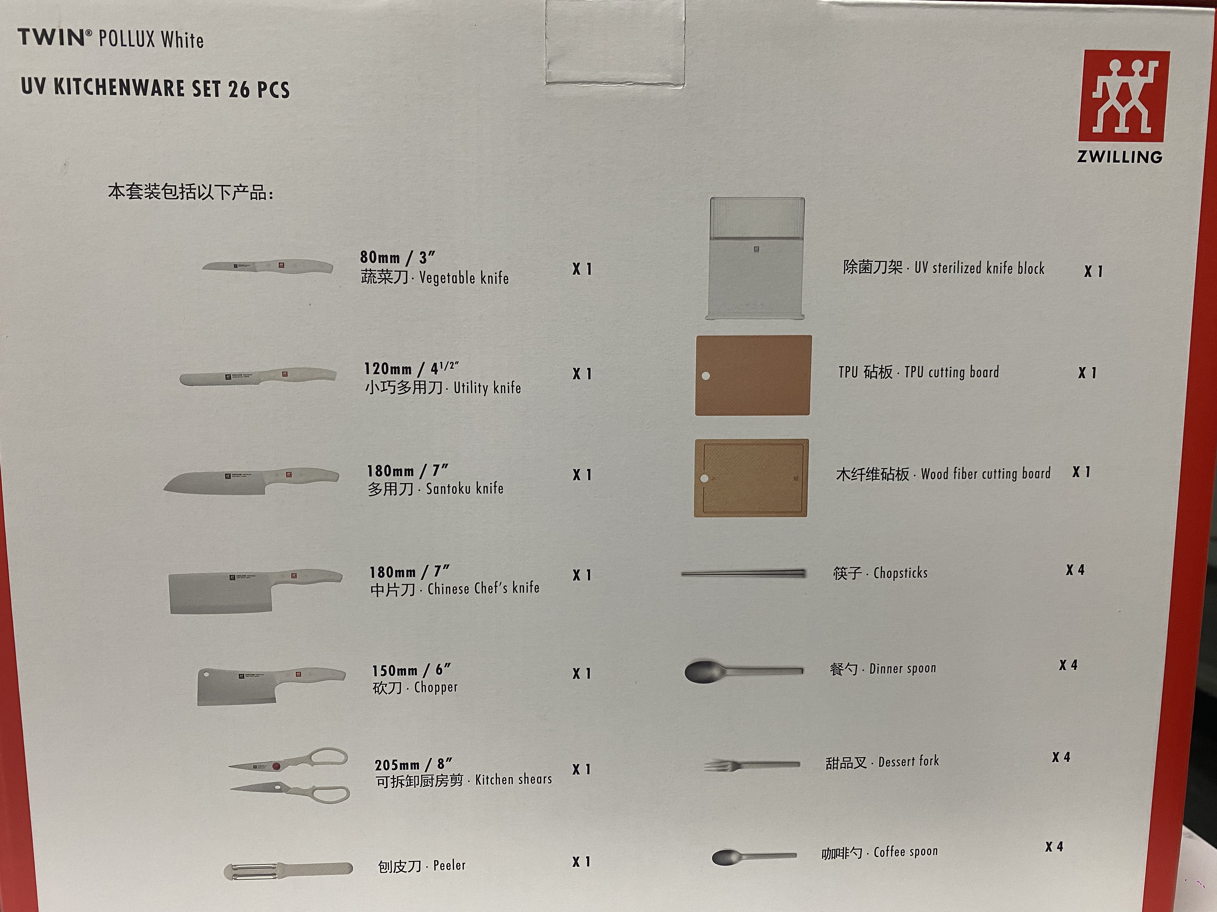 双立人（ZWILLING）厨房刀具全套中片刀多用刀菜刀砧板餐具厨具白色双重除菌刀架26件套刀具套装AB款随机发 实拍图