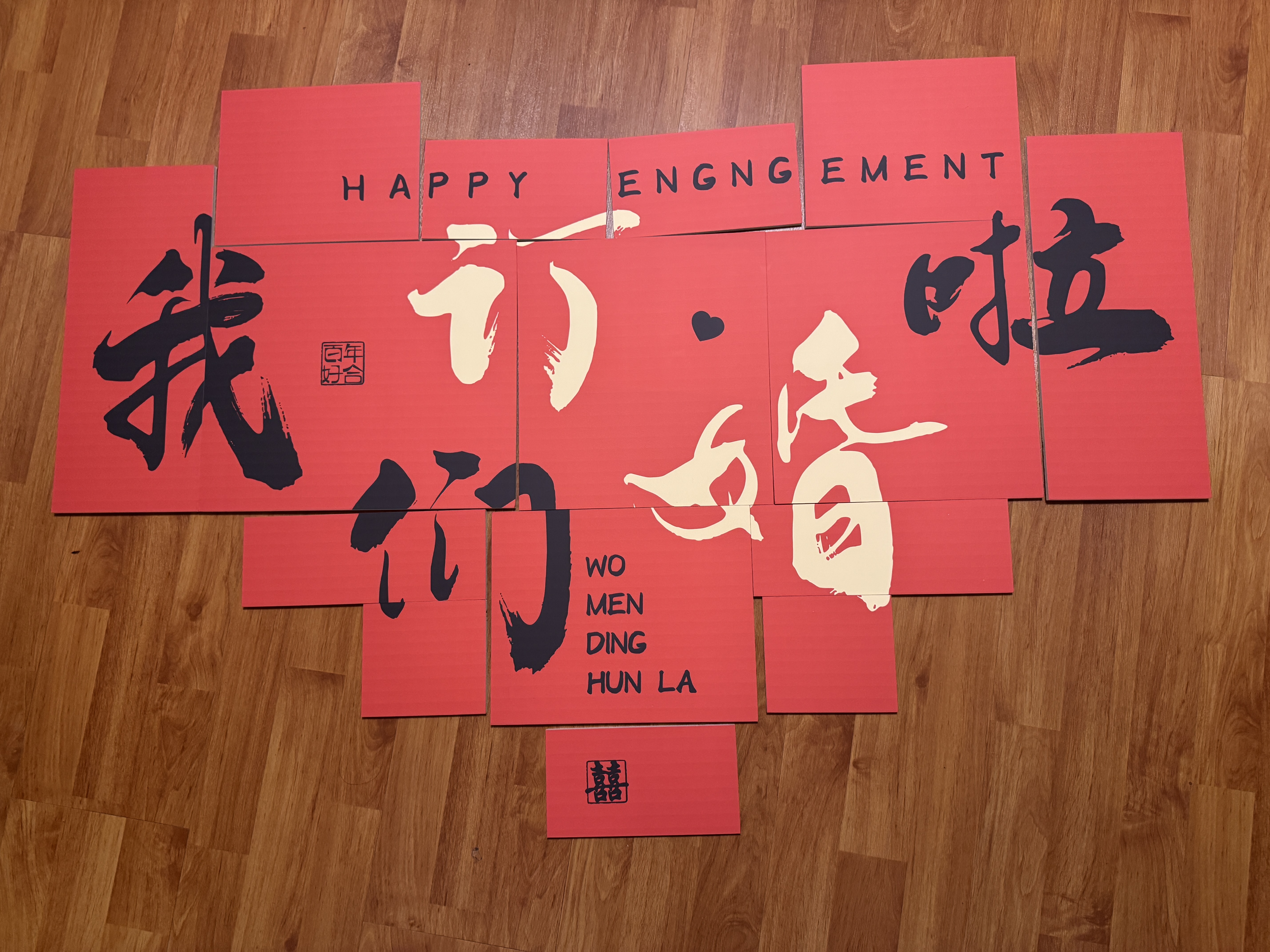 阿宝丽结婚订婚宴kt板背景墙贴庭院婚庆用品大全高级仪式感布置装饰套装 实拍图