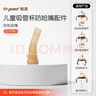 世喜水杯配件（吸管杯专用防呛吸嘴）适配儿童吸管杯 实拍图