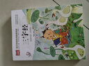 三字经 彩图注音儿童文学 一二三年级课外阅读书必读世界经典文学少儿名著童话故事书 大语文系列 小学语文课外阅读经典丛书 万物复书 实拍图