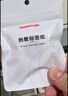 精臣D11 D110 D101 H1白色标签打印机不干胶三防热敏打印纸打码机打价开关钥匙标签贴纸防水标签纸 15*30白色 （6卷省钱套餐） 实拍图