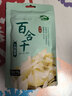 十月稻田 百合干 100g 龙山产苦百合 干货 银耳莲子桂圆枸杞羹煲汤食材 实拍图
