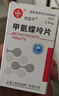 [信谊] [信宜平] 甲氨蝶呤片 2.5mg*16片/盒 实拍图