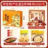 思香逢河北特产礼盒唐山石家庄沧州邯郸保定节日伴手礼品零食大礼包 实拍图