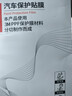 3M透明门腕保护贴膜+门把手防刮防撞保护贴（各5片）赠送挪车牌 实拍图