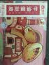 三全番茄多多番茄鸡蛋水饺300克*2袋 实拍图